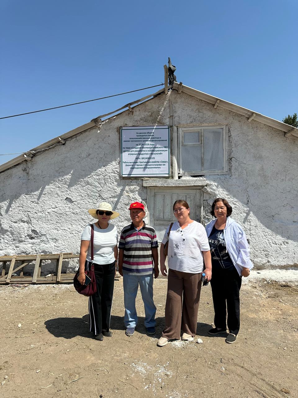 Фермерлердің инновациялық агробиотехнологиялар бойынша құзыреттілігін арттыру